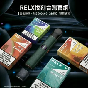 relx-pod-pro-2-generation-6-flavor-taiwan