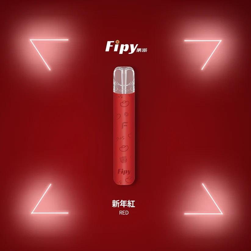 FIPY 果派主機功能亮點海報:二檔調節、強勁續航、一代通用